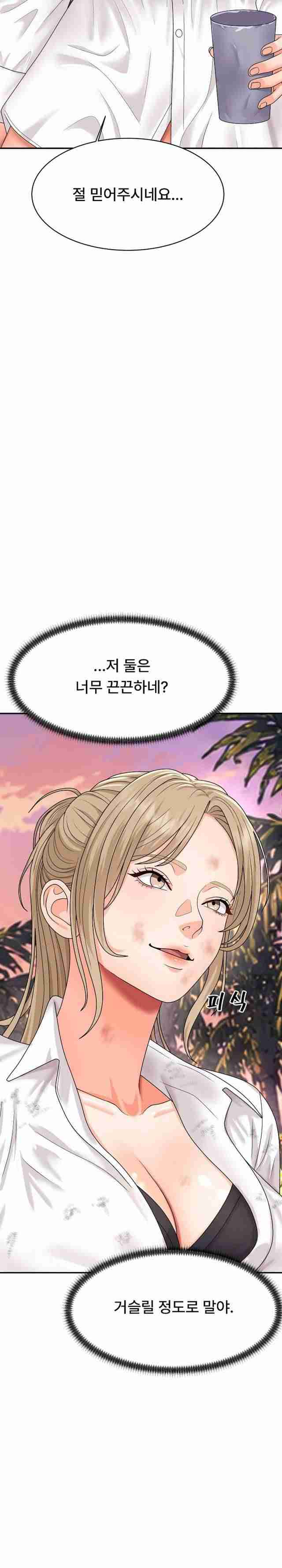 NEW  The Owner of the deserted Island Page 42 - MangaHe