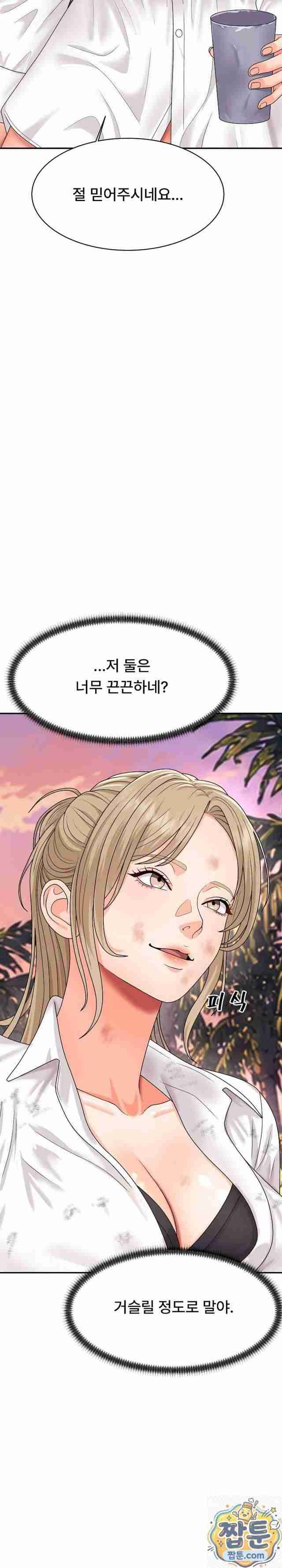 NEW  The Owner of the deserted Island Page 43 - MangaHe