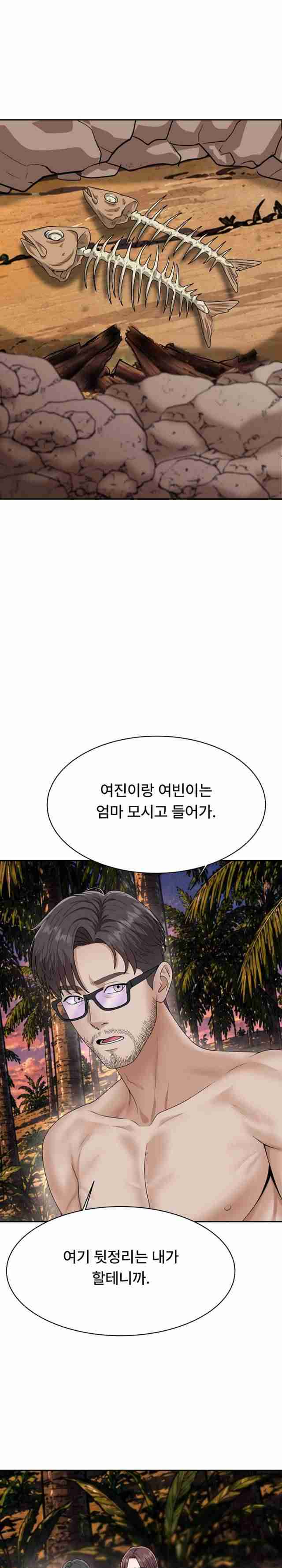 NEW  The Owner of the deserted Island Page 44 - MangaHe