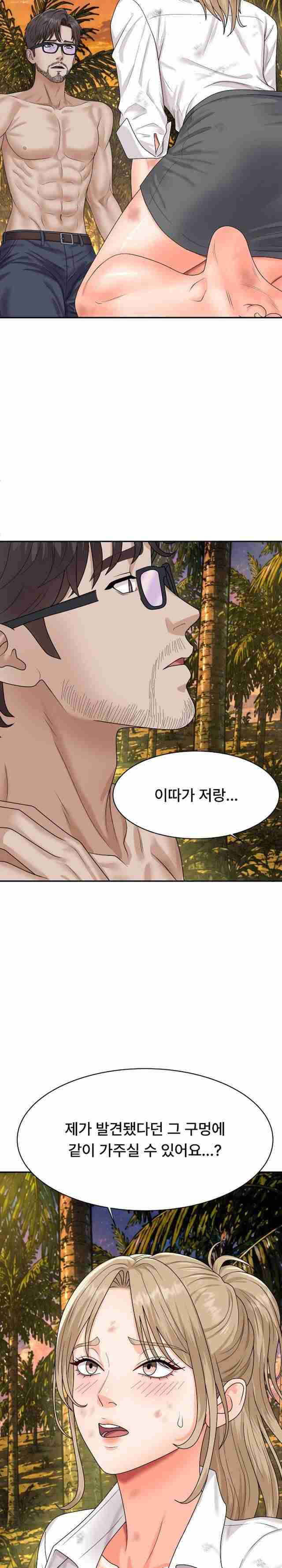 NEW  The Owner of the deserted Island Page 50 - MangaHe