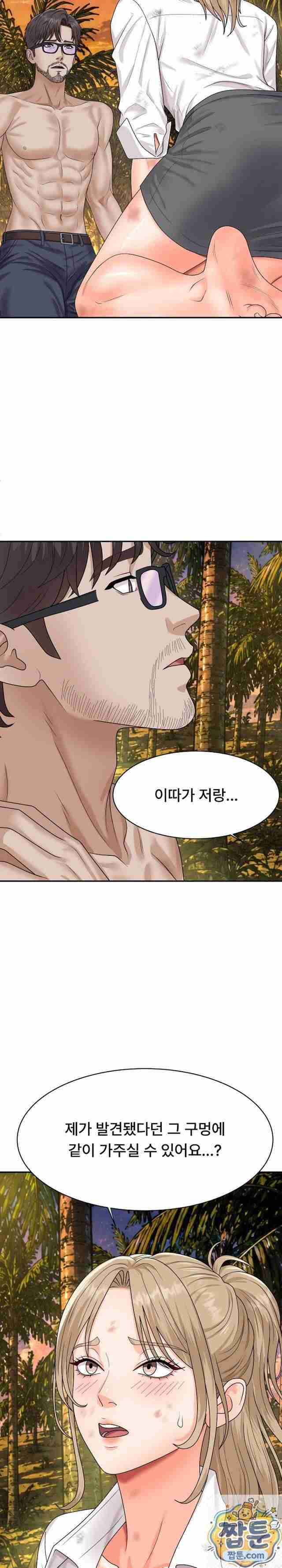 NEW  The Owner of the deserted Island Page 51 - MangaHe