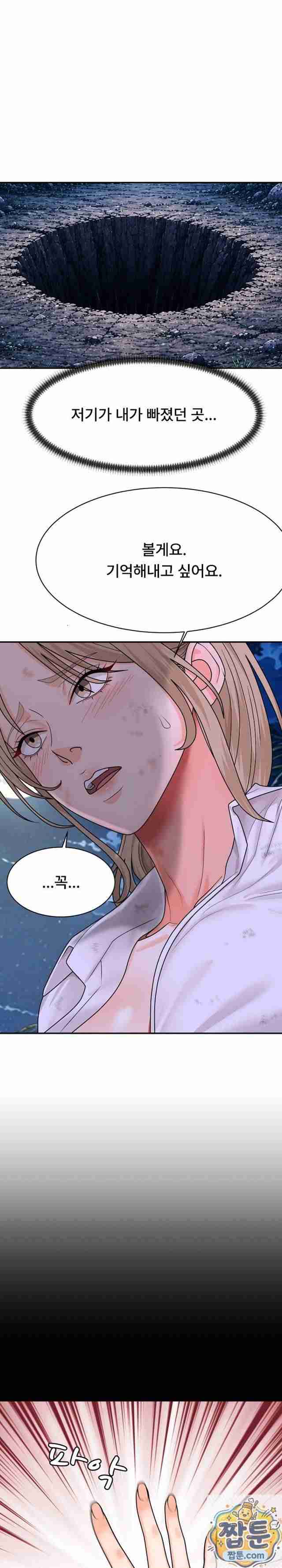 NEW  The Owner of the deserted Island Page 59 - MangaHe