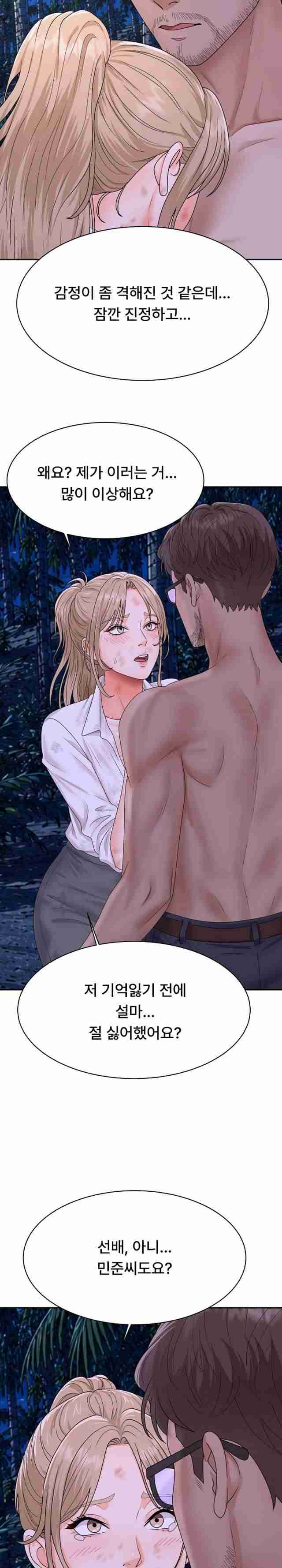 NEW  The Owner of the deserted Island Page 68 - MangaHe