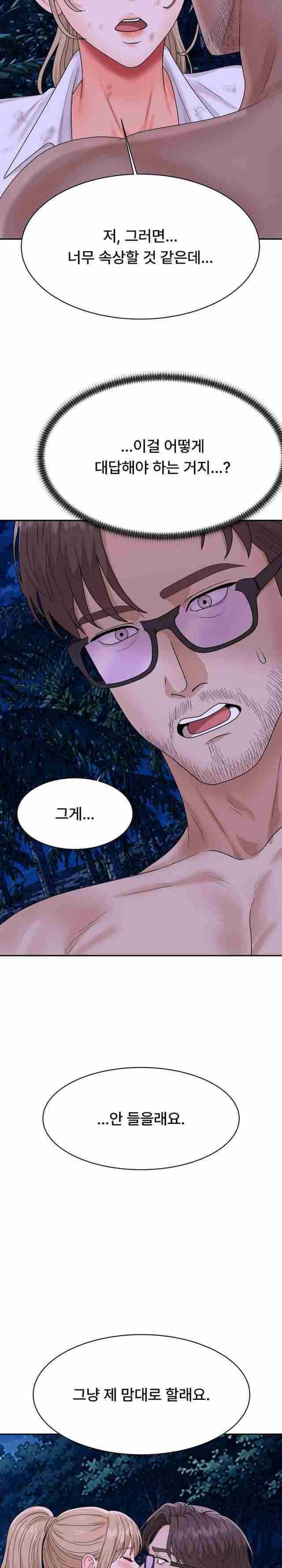 NEW  The Owner of the deserted Island Page 70 - MangaHe