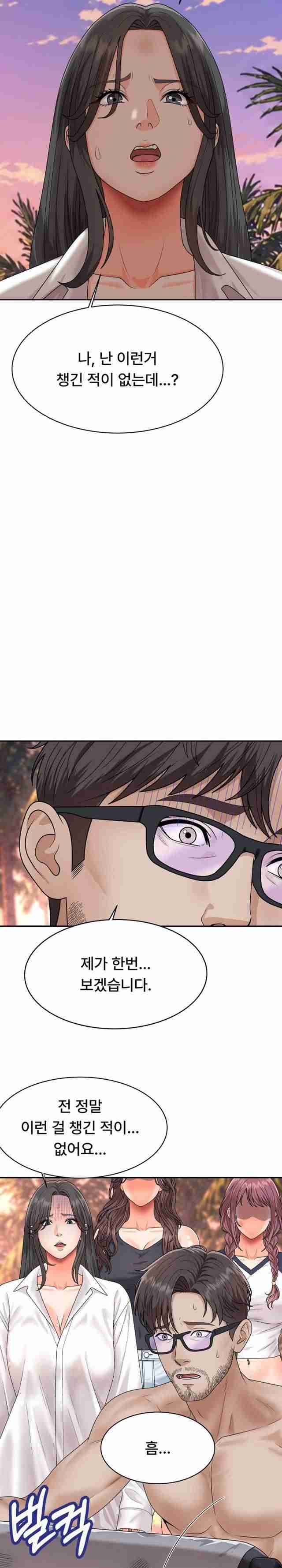 NEW  The Owner of the deserted Island Page 10 - MangaHe