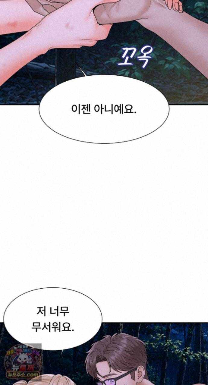 NEW  The Owner of the deserted Island Page 48 - MangaHe