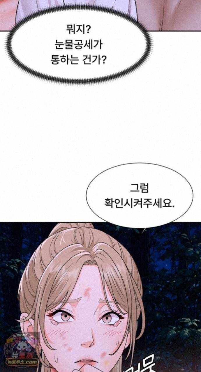 NEW  The Owner of the deserted Island Page 51 - MangaHe