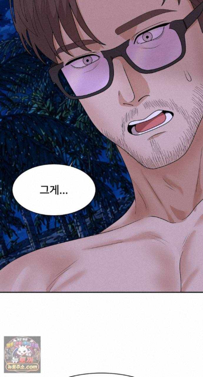 NEW  The Owner of the deserted Island Page 7 - MangaHe