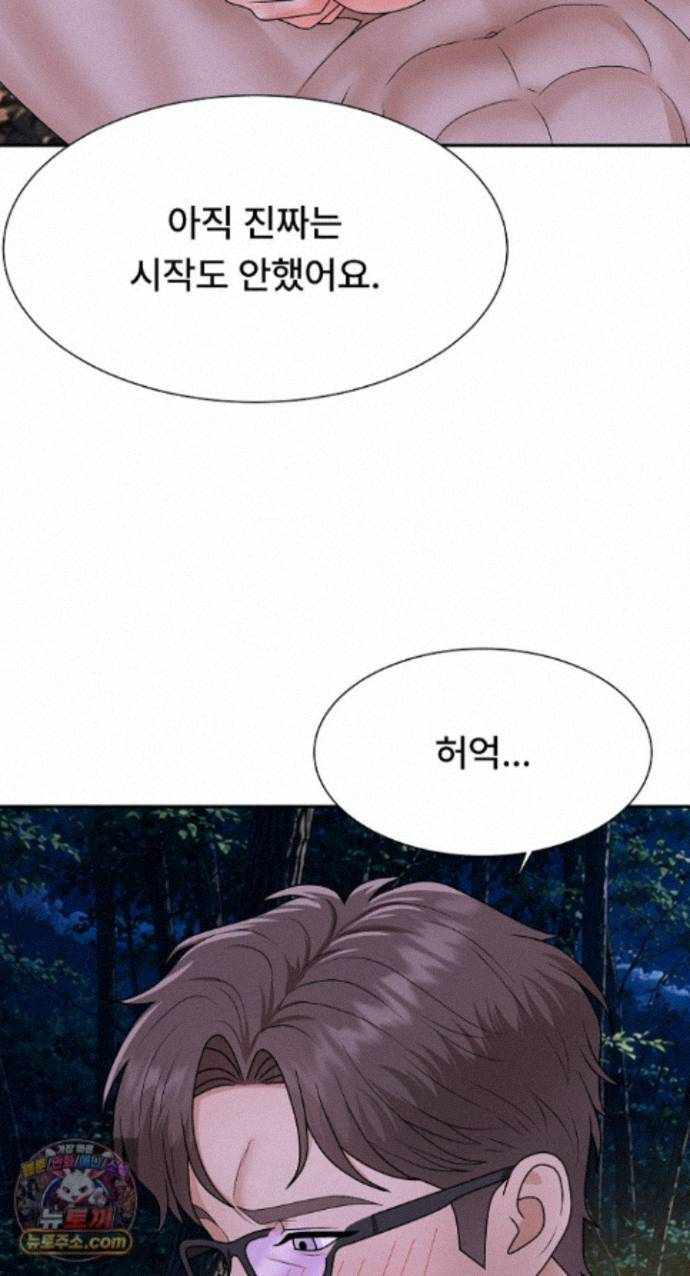 NEW  The Owner of the deserted Island Page 88 - MangaHe
