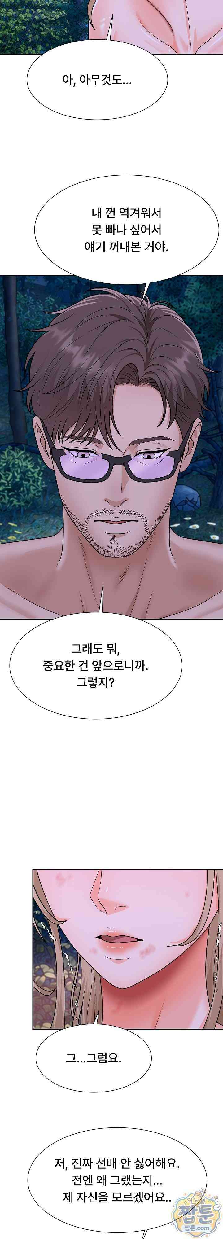 NEW  The Owner of the deserted Island Page 12 - MangaHe