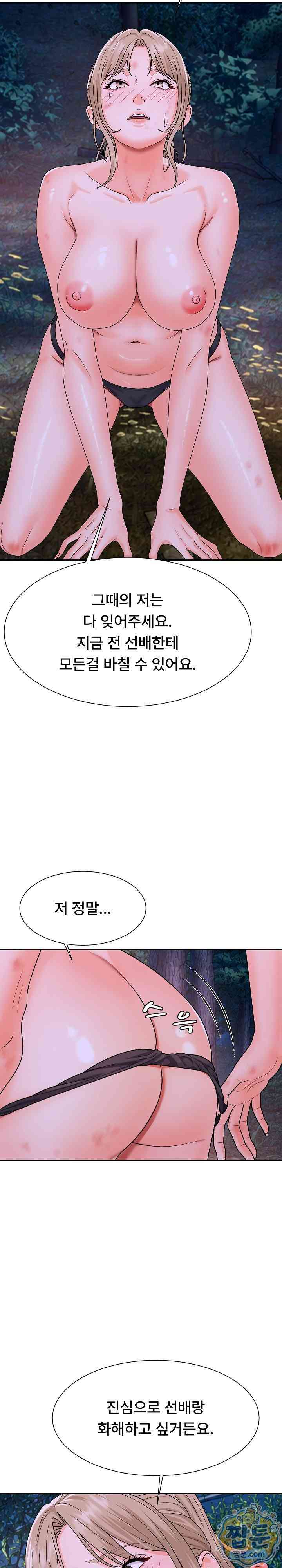 NEW  The Owner of the deserted Island Page 13 - MangaHe