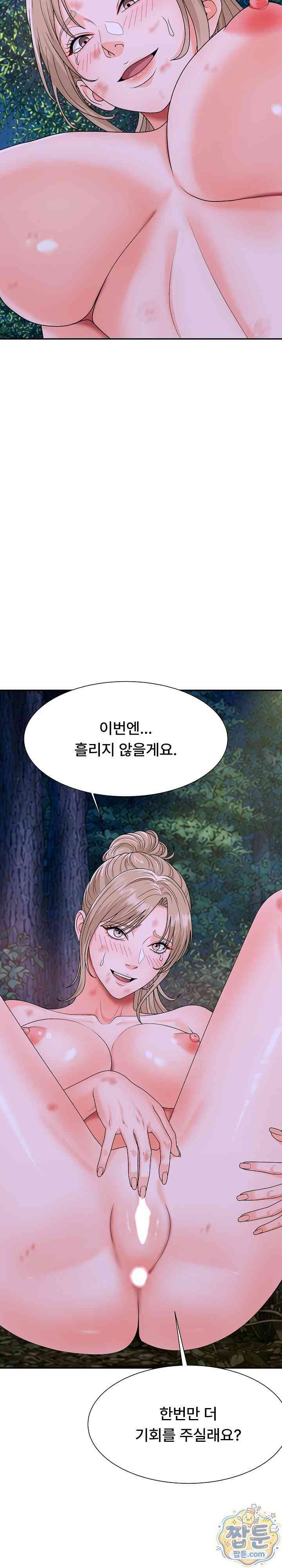 NEW  The Owner of the deserted Island Page 14 - MangaHe