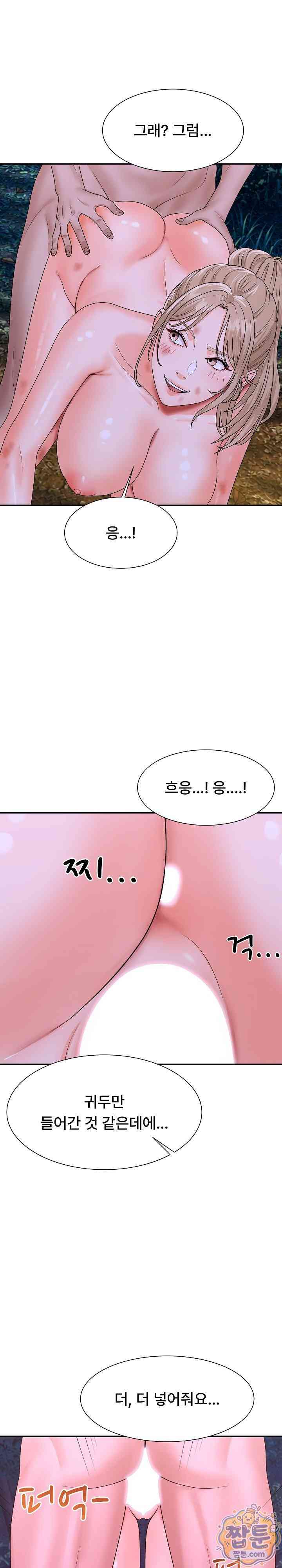 NEW  The Owner of the deserted Island Page 19 - MangaHe