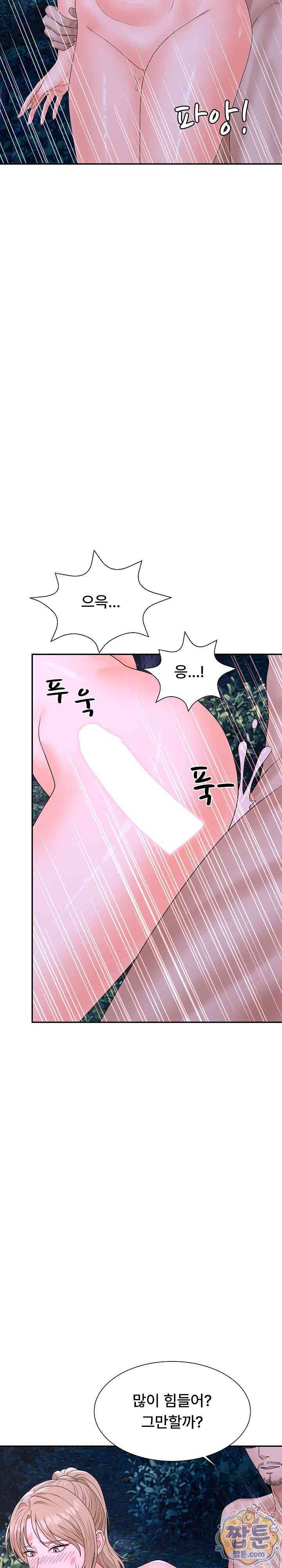 NEW  The Owner of the deserted Island Page 23 - MangaHe