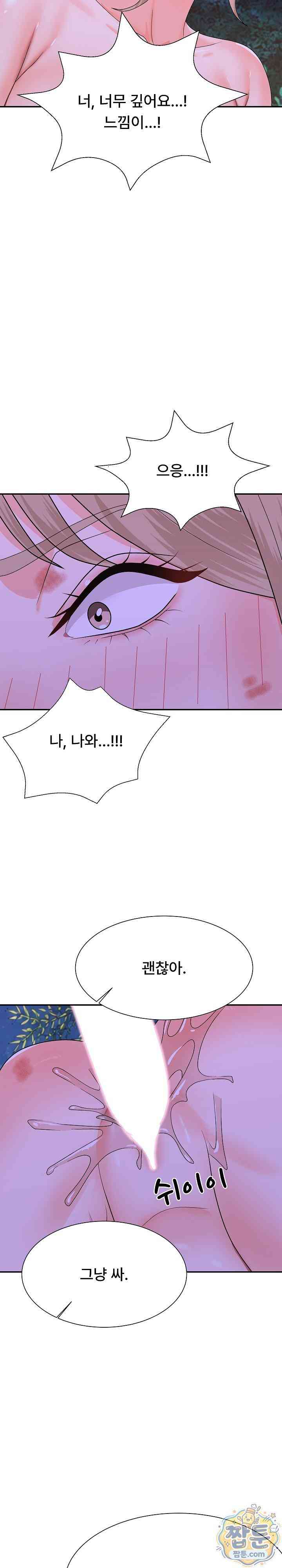 NEW  The Owner of the deserted Island Page 27 - MangaHe