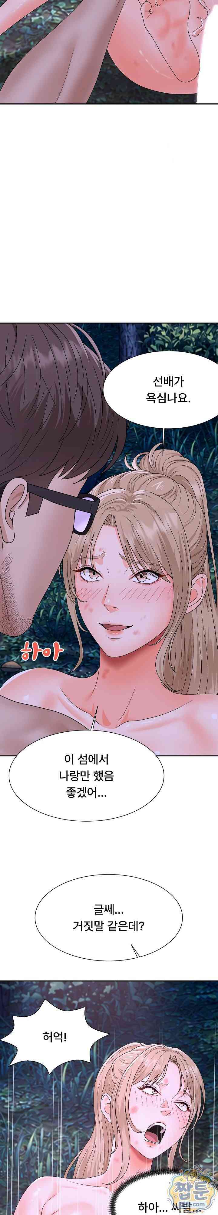 NEW  The Owner of the deserted Island Page 30 - MangaHe