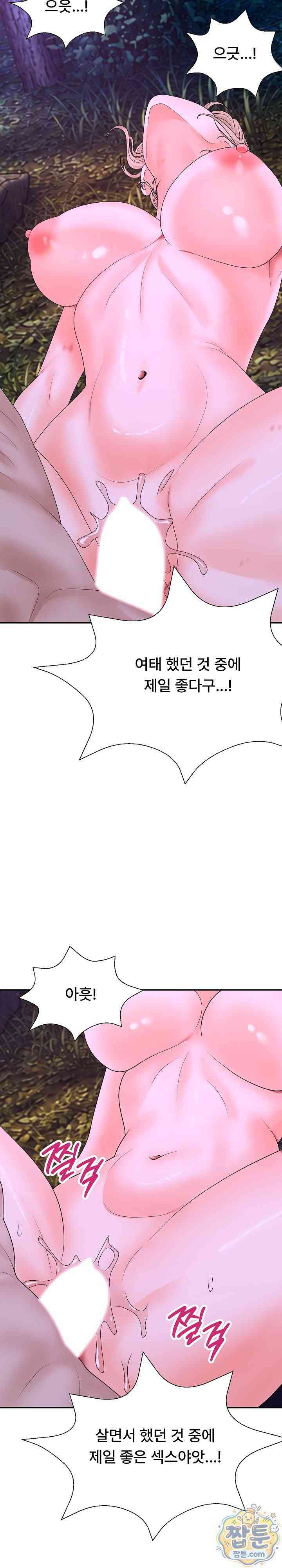 NEW  The Owner of the deserted Island Page 32 - MangaHe
