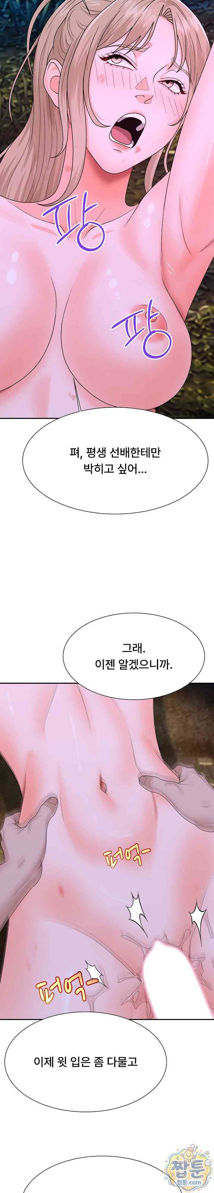 NEW  The Owner of the deserted Island Page 34 - MangaHe