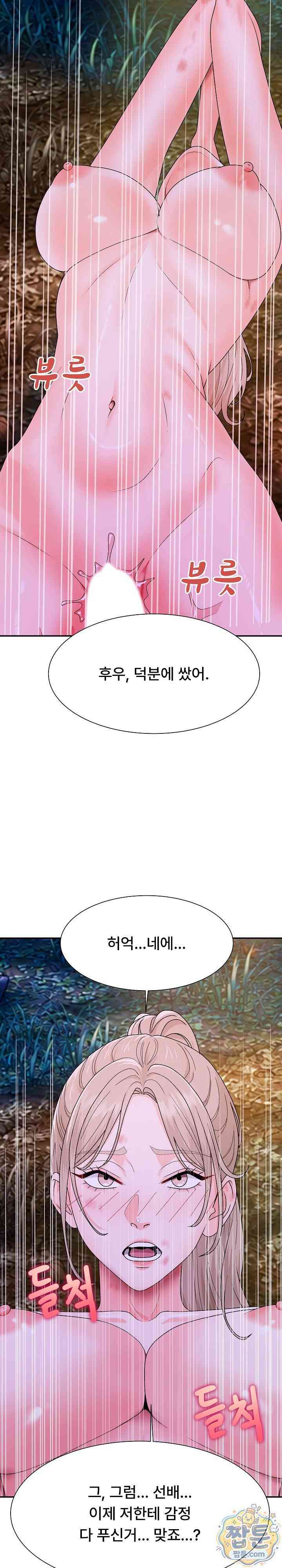 NEW  The Owner of the deserted Island Page 37 - MangaHe