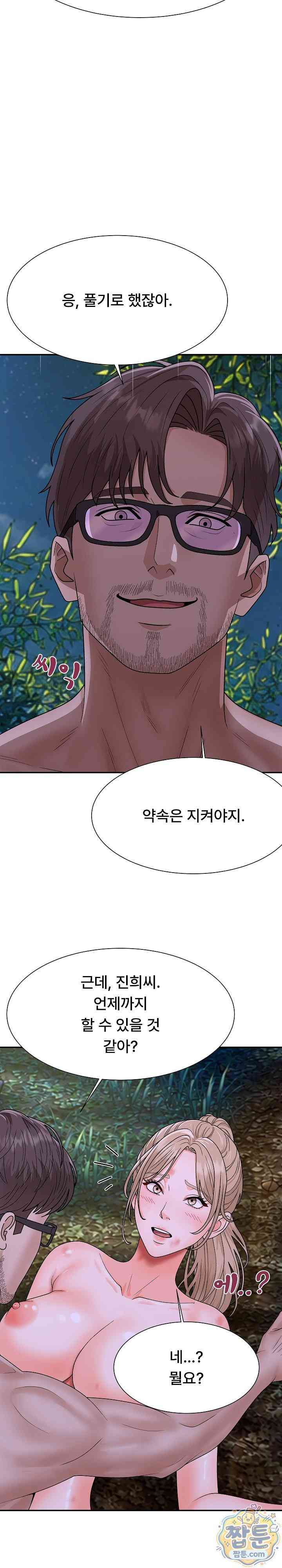 NEW  The Owner of the deserted Island Page 38 - MangaHe