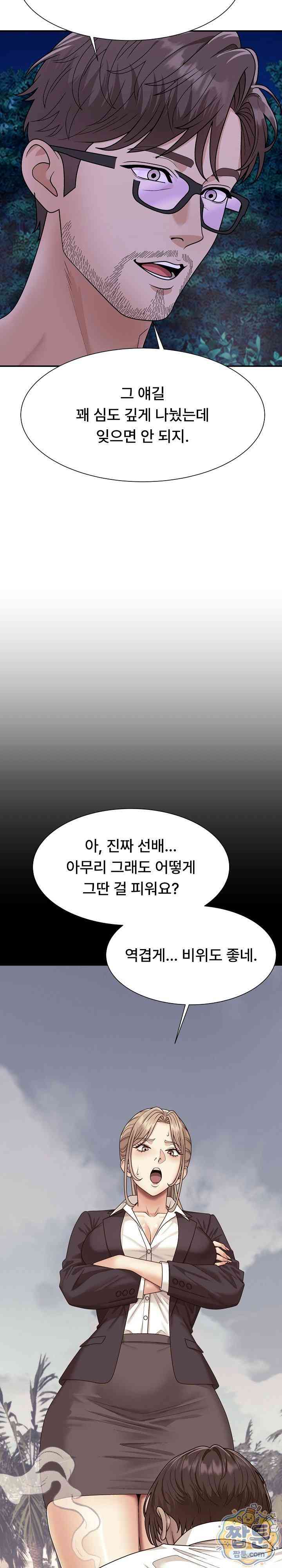 NEW  The Owner of the deserted Island Page 8 - MangaHe