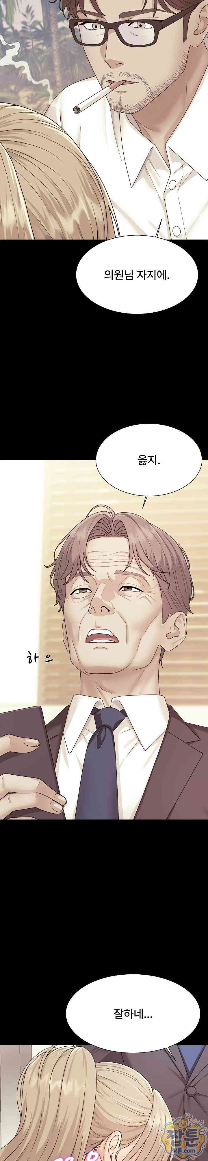 NEW  The Owner of the deserted Island Page 10 - MangaHe
