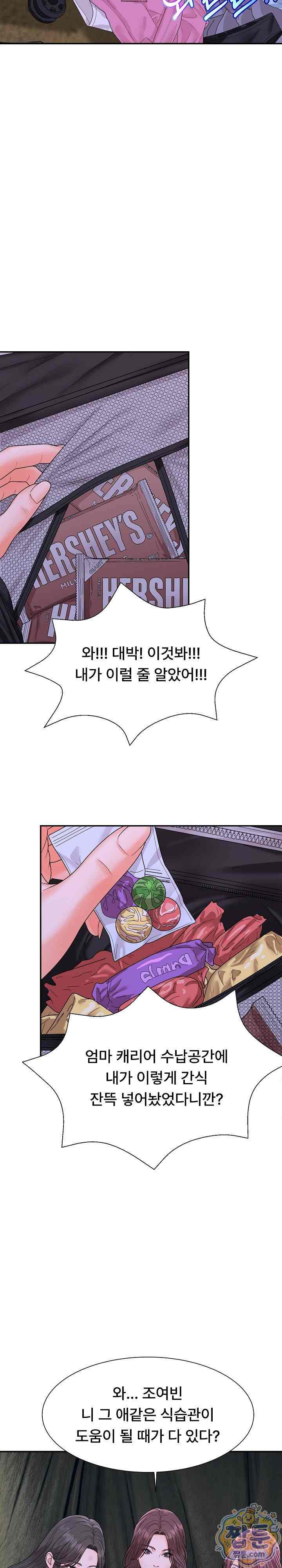 NEW  The Owner of the deserted Island Page 17 - MangaHe