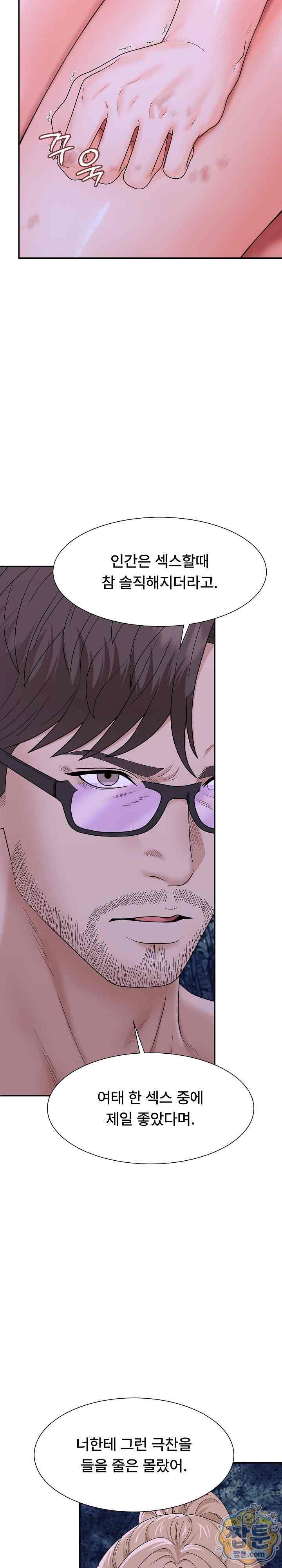 NEW  The Owner of the deserted Island Page 4 - MangaHe