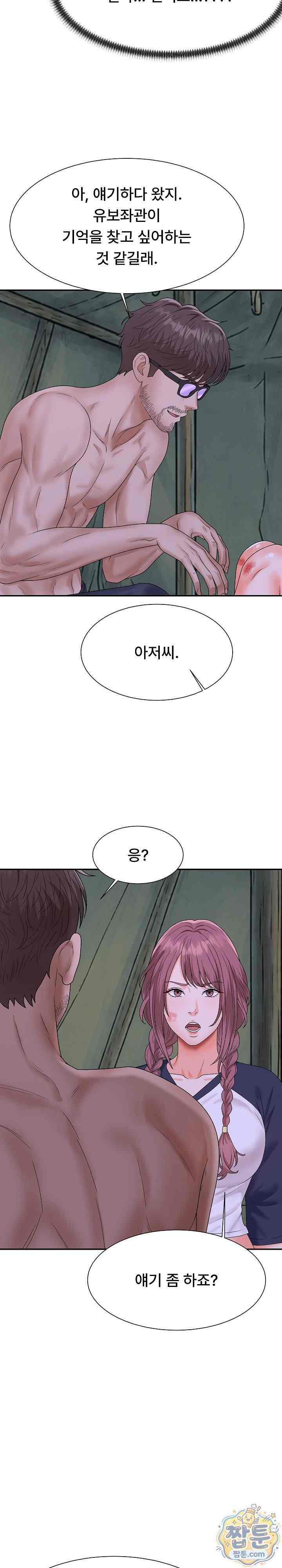 NEW  The Owner of the deserted Island Page 33 - MangaHe