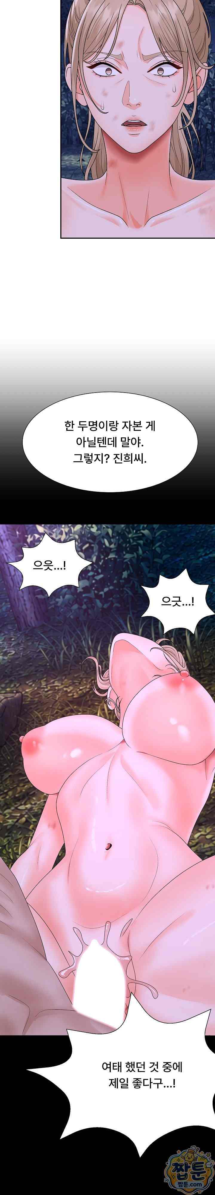 NEW  The Owner of the deserted Island Page 5 - MangaHe