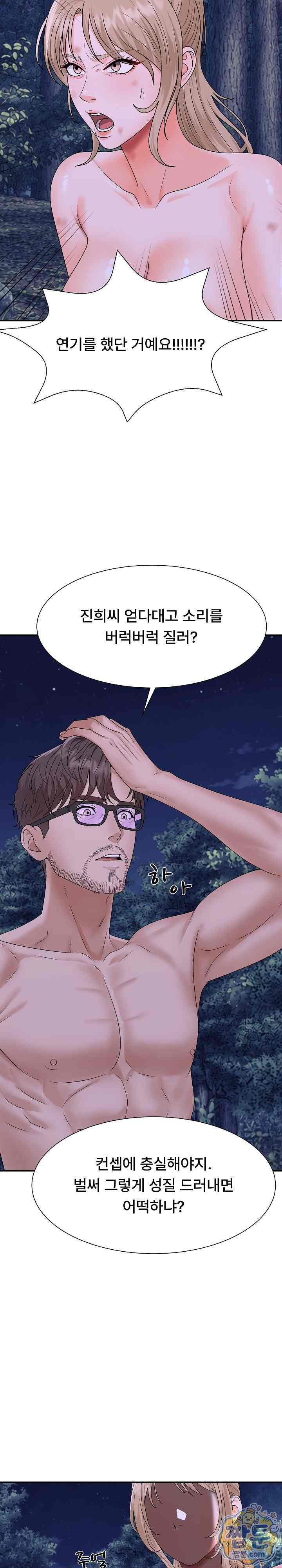 NEW  The Owner of the deserted Island Page 9 - MangaHe