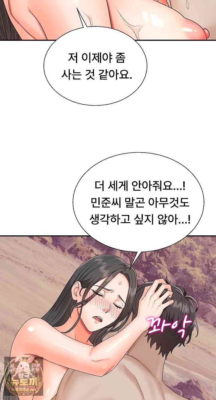 NEW  The Owner of the deserted Island Page 18 - MangaHe