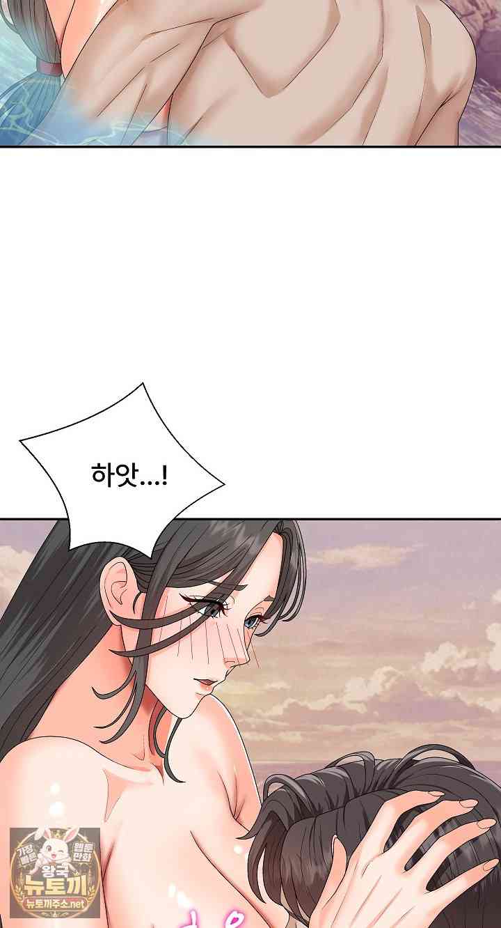 NEW  The Owner of the deserted Island Page 19 - MangaHe