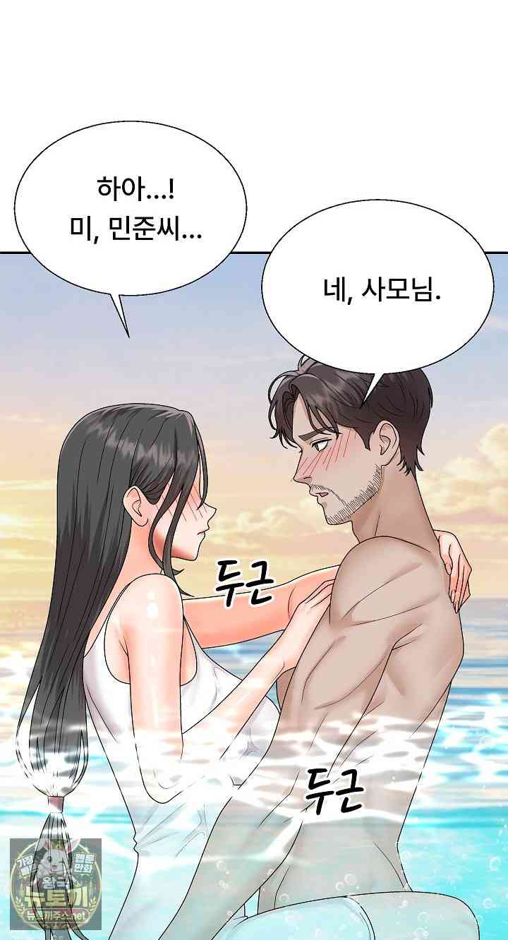 NEW  The Owner of the deserted Island Page 4 - MangaHe