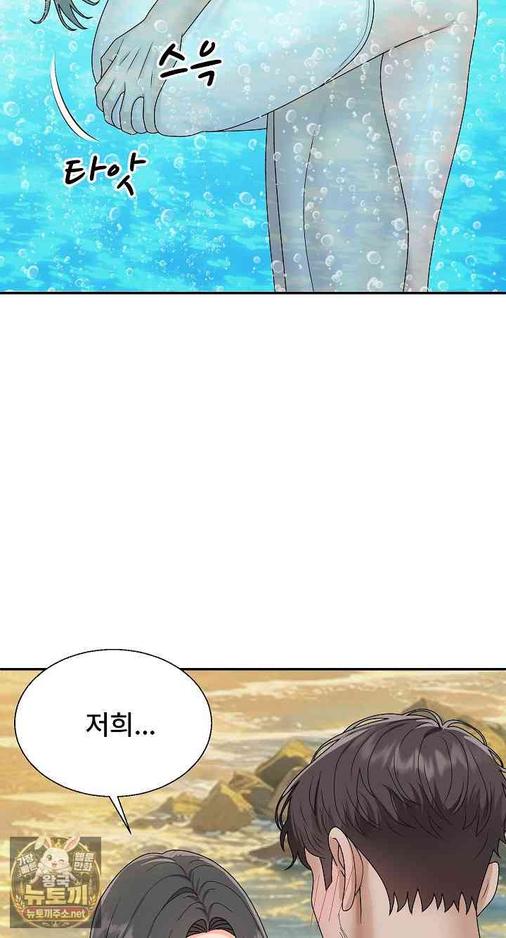 NEW  The Owner of the deserted Island Page 5 - MangaHe