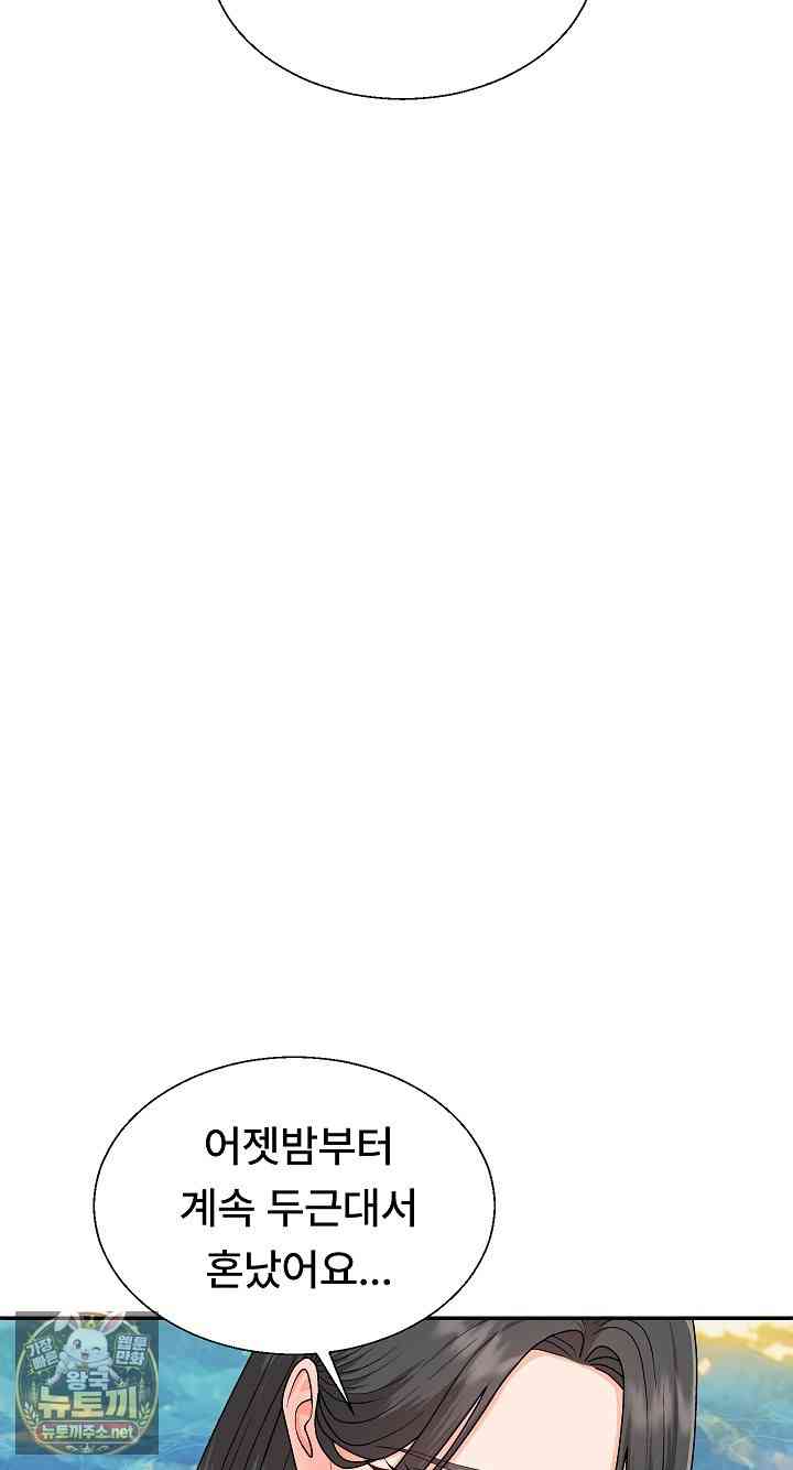 NEW  The Owner of the deserted Island Page 8 - MangaHe