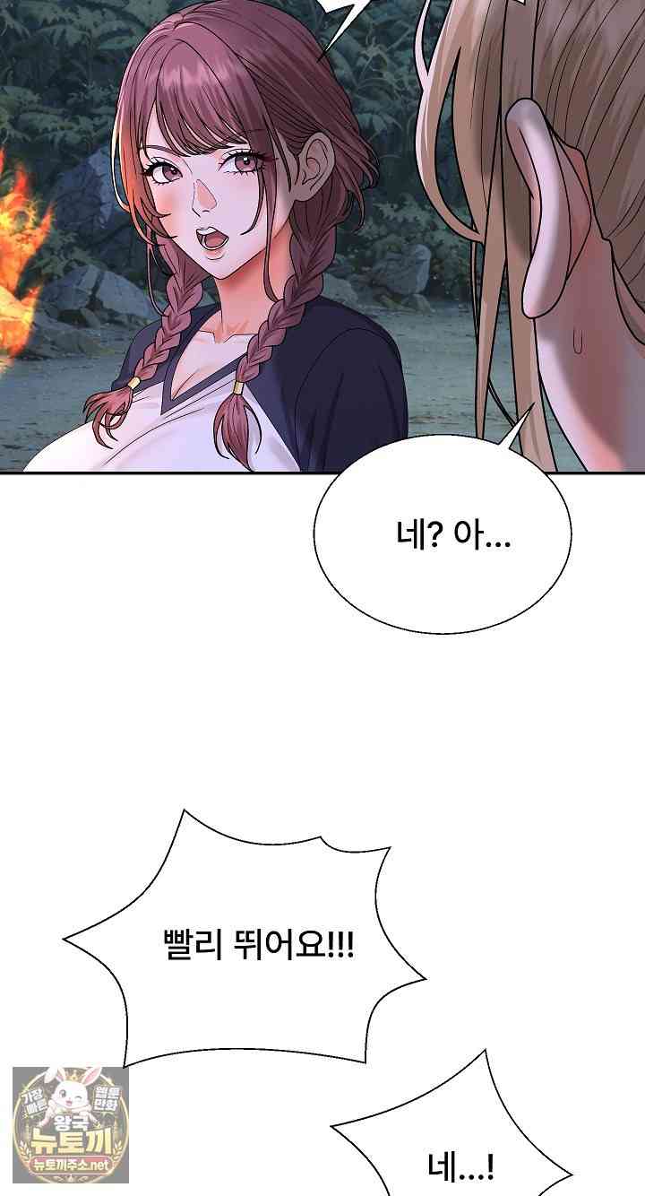 NEW  The Owner of the deserted Island Page 86 - MangaHe