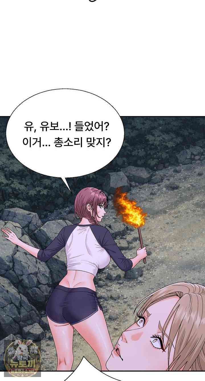 NEW  The Owner of the deserted Island Page 90 - MangaHe