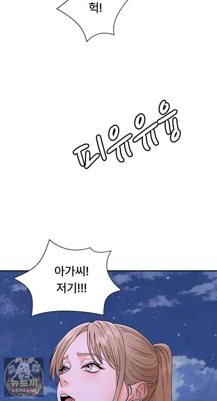 NEW  The Owner of the deserted Island Page 91 - MangaHe