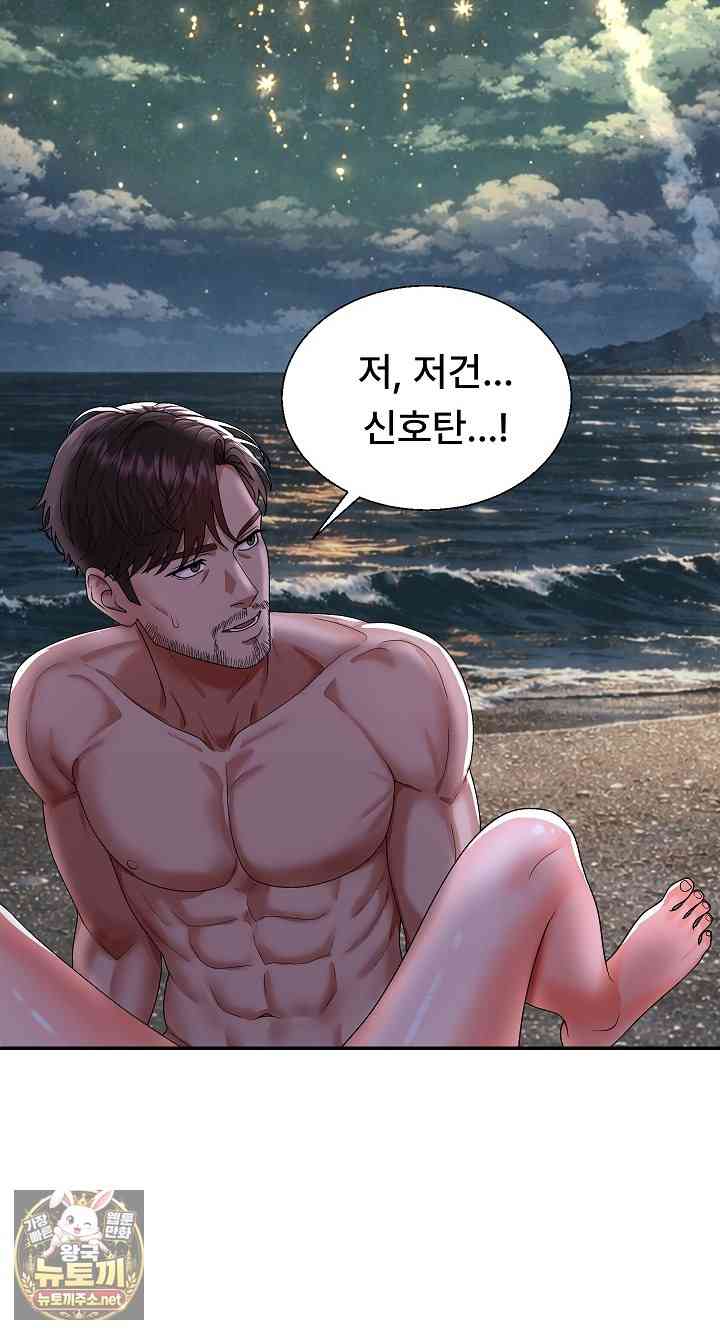NEW  The Owner of the deserted Island Page 15 - MangaHe
