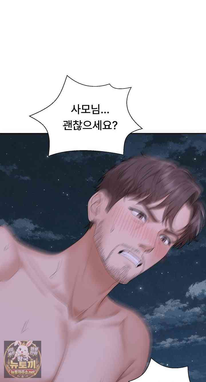 NEW  The Owner of the deserted Island Page 3 - MangaHe