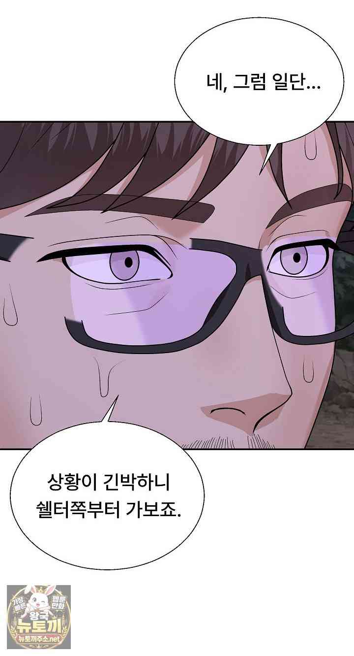 NEW  The Owner of the deserted Island Page 25 - MangaHe