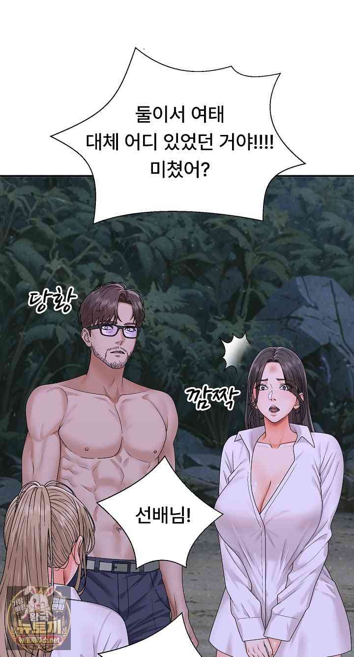 NEW  The Owner of the deserted Island Page 32 - MangaHe