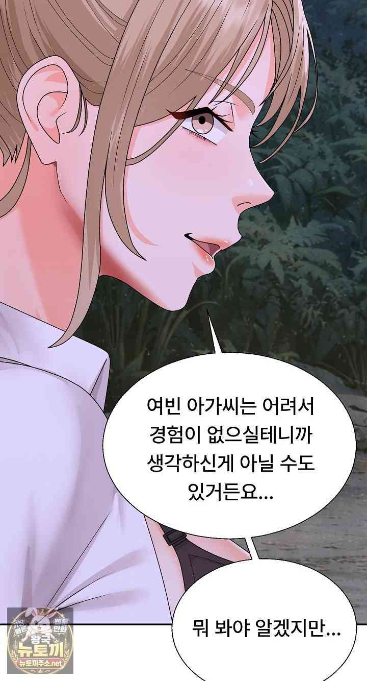 NEW  The Owner of the deserted Island Page 54 - MangaHe