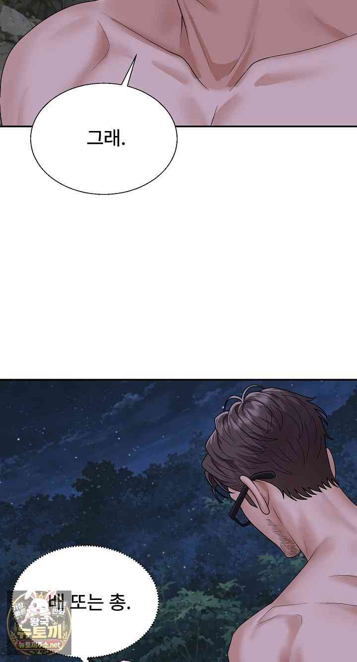 NEW  The Owner of the deserted Island Page 65 - MangaHe