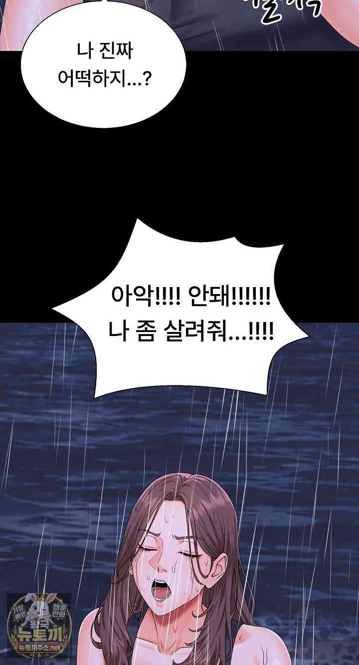 NEW  The Owner of the deserted Island Page 91 - MangaHe